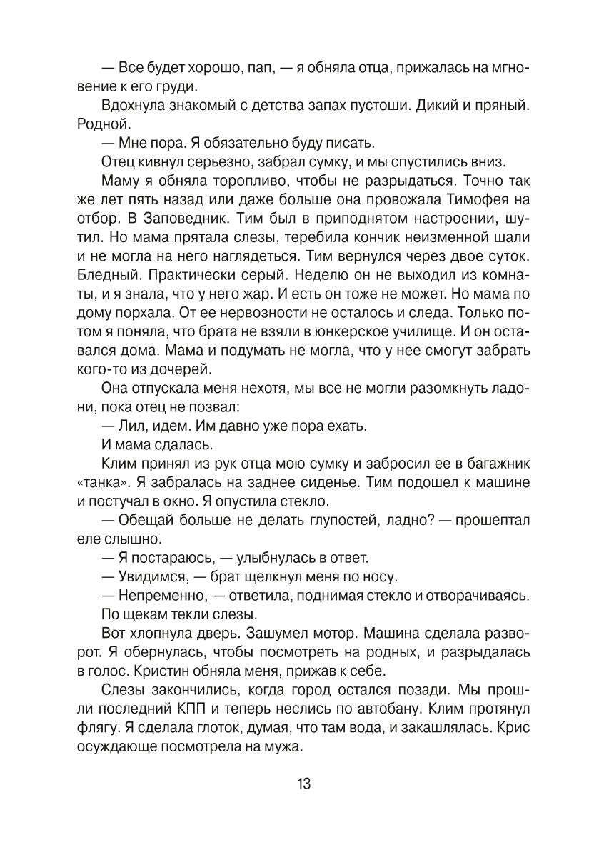 Тысяча камней