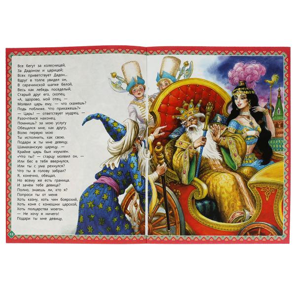 Сказки. А.С. Пушкин. 97х260 мм. 32 стр. Мягкая обложка. Умка в кор.40шт