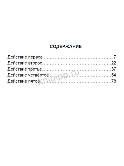 ШКОЛЬНАЯ БИБЛИОТЕКА. РЕВИЗОР (Н.В. Гоголь) 96с.