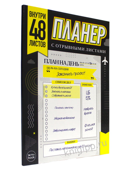 ПЛАНЕР-ТОЧКАБУК с отрывными листами А5. СЕРЫЙ
