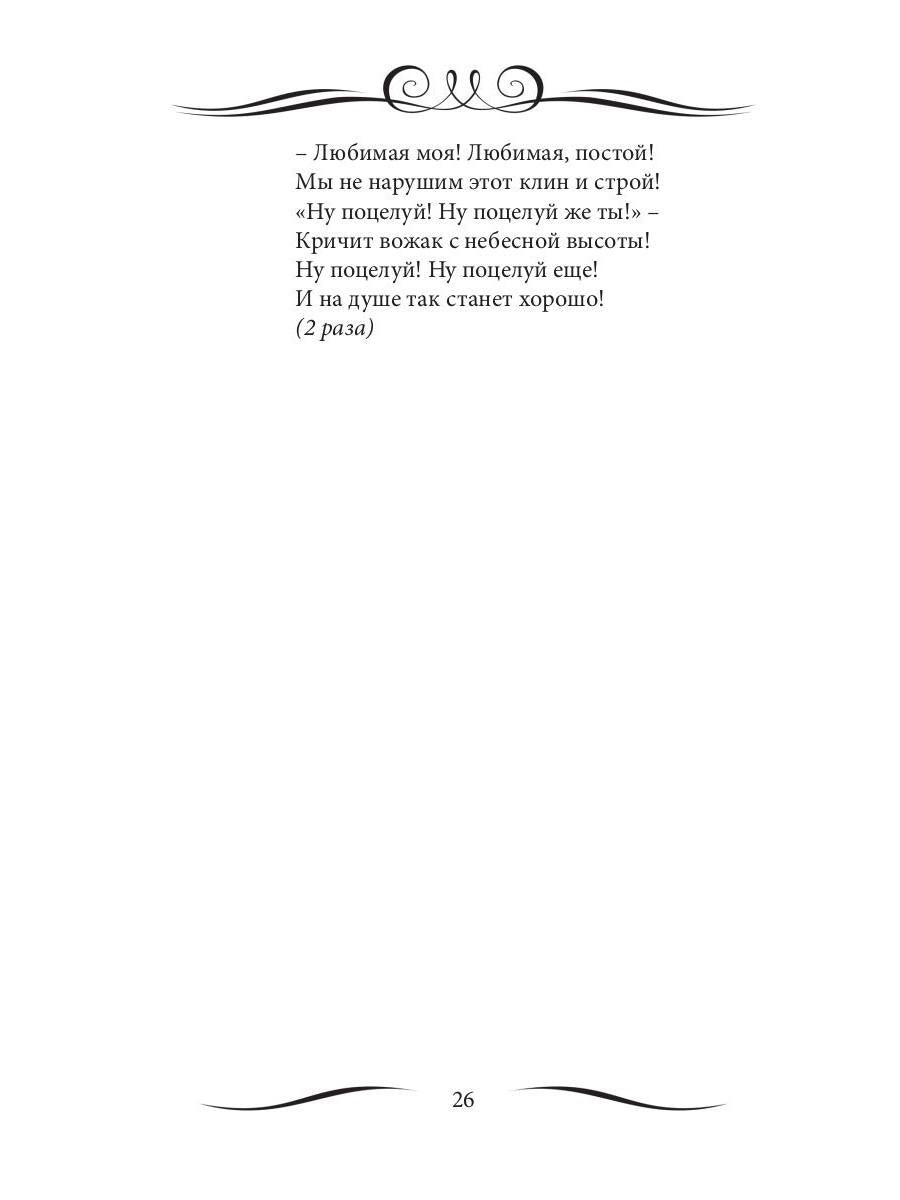 Из небесной дали: сборник стихов