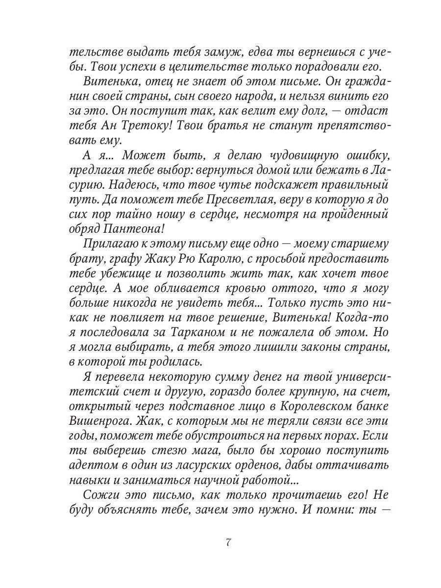 Рип.ДругиеМиры.Каури Ласурские хорьки