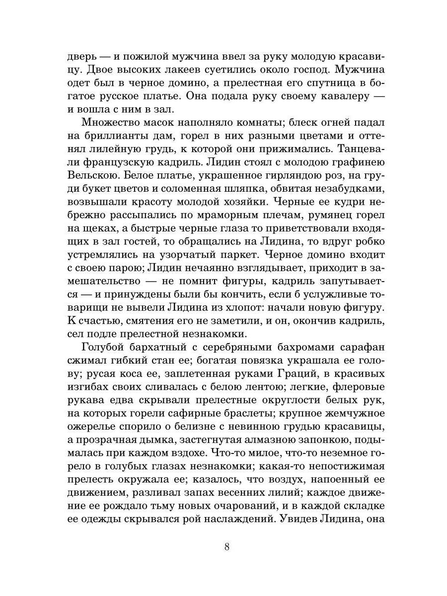 Святочные рассказы: сборник