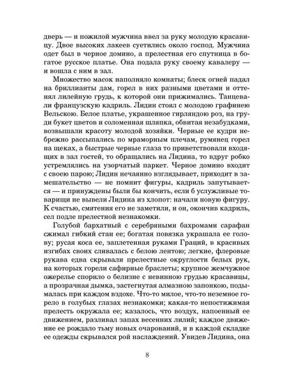 Святочные рассказы: сборник