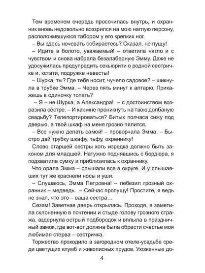 Невесты траурный букет