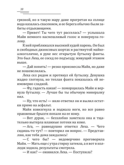 Дар оборотня