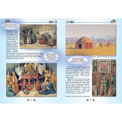 От пещеры до небоскреба. Жилища народов мира