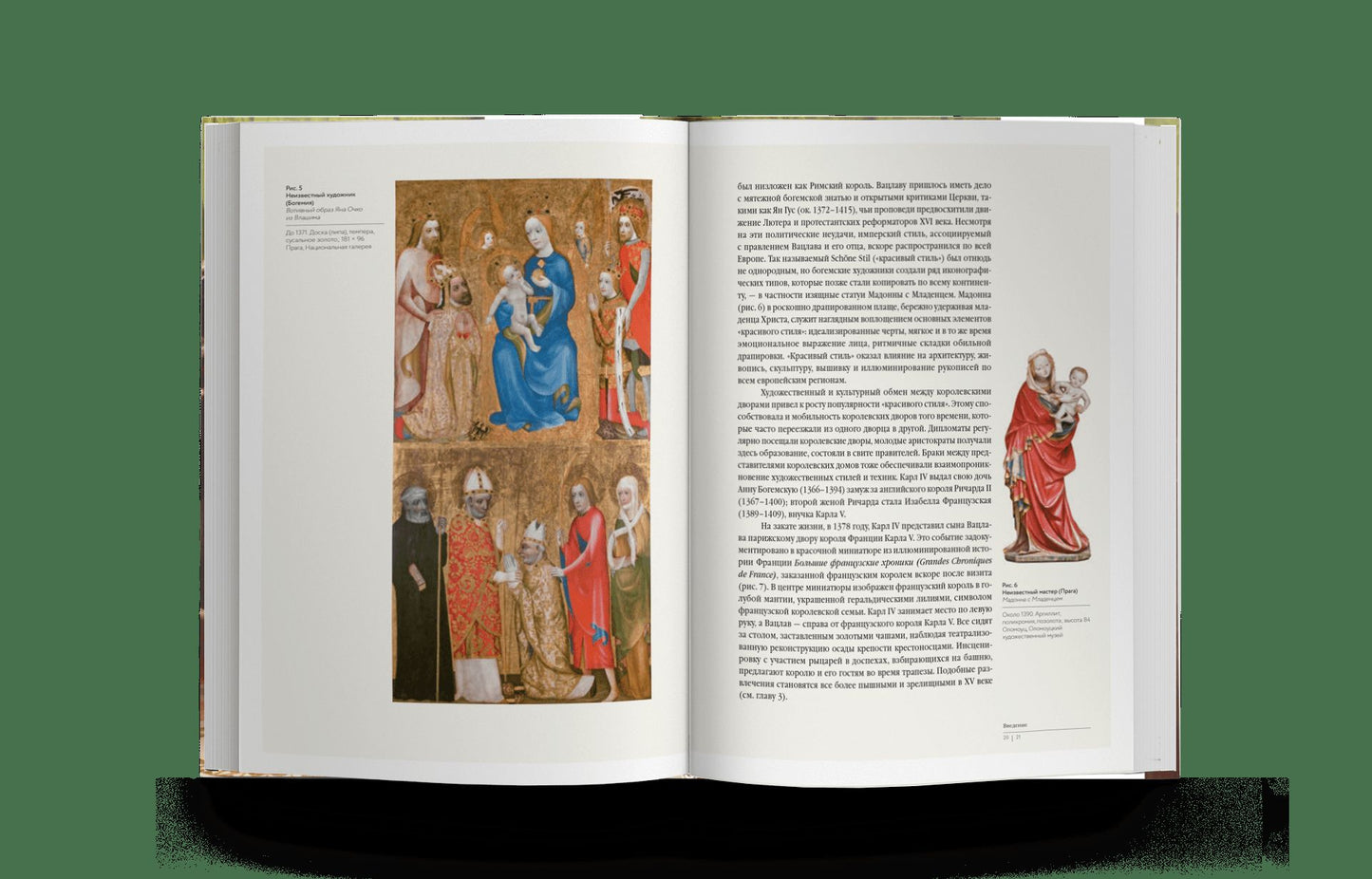 Искусство, религия, коммерция, рождение арт-рынка. Северный Ренессанс (р2)