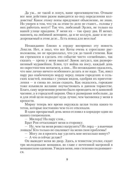 Кардинал в Серой шинели