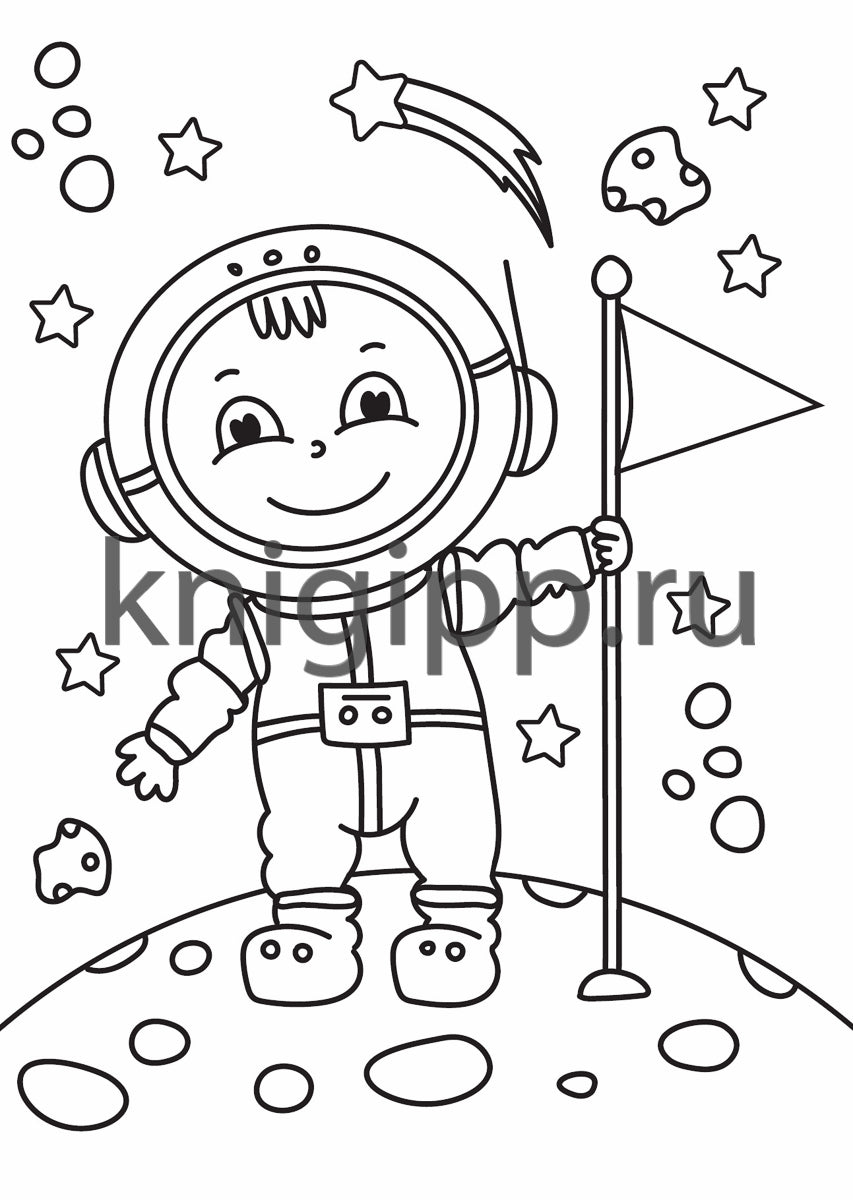 БОЛЬШАЯ СУПЕРРАСКРАСКА. ДЛЯ МАЛЬЧИКОВ