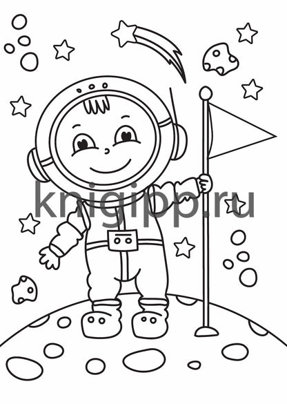 БОЛЬШАЯ СУПЕРРАСКРАСКА. ДЛЯ МАЛЬЧИКОВ