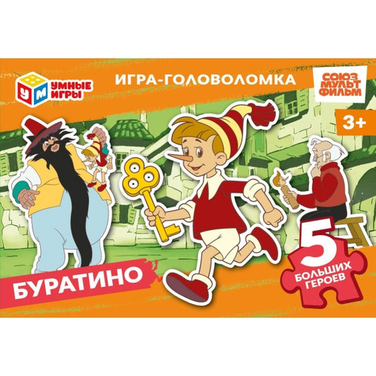 Буратино. Союзмультфильм. Игра-головоломка с фигур.дет.190х141х35 мм. Умные игры в кор.24шт