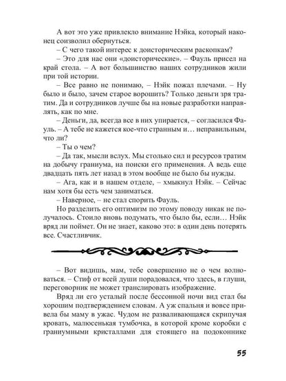 За отражением