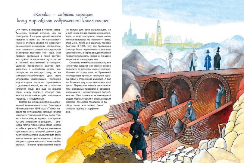 История водопровода