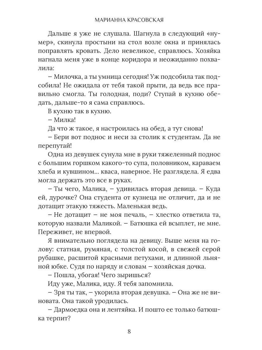 Сама себе хозяйка