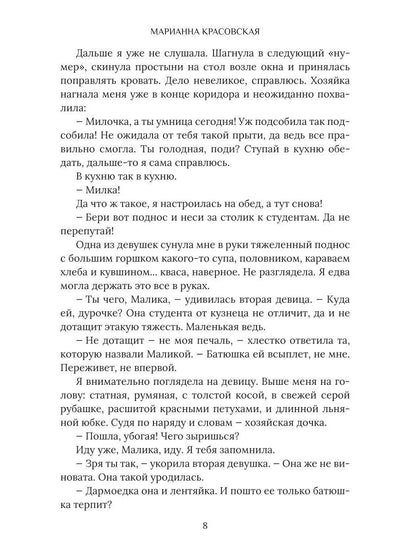 Сама себе хозяйка