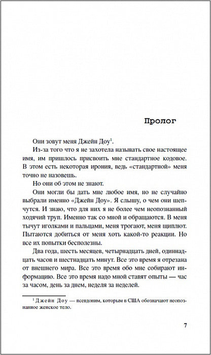 Нони Л. Шёпот