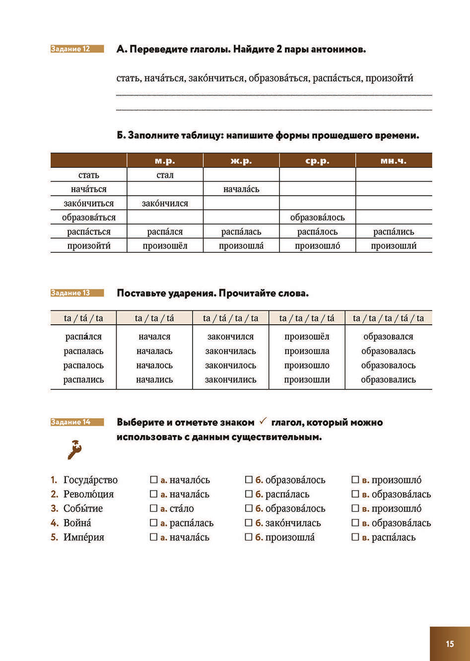 Подготовительный факультет: все профили. Язык истории
