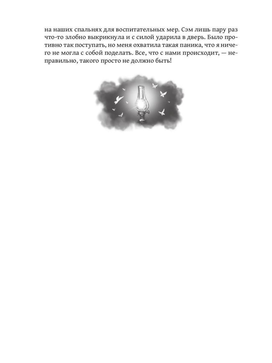 По ту сторону дороги