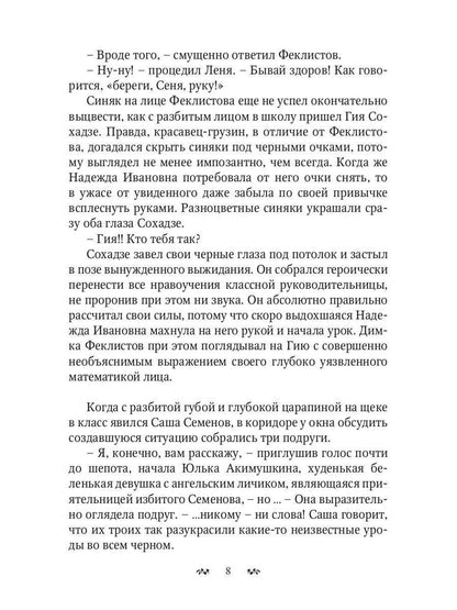 Что у вас за душой?