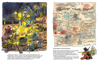 Куннас. Осторожно, пираты!