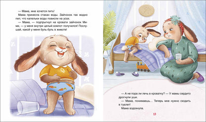 Орлова А. Спокойной ночи, Мими!