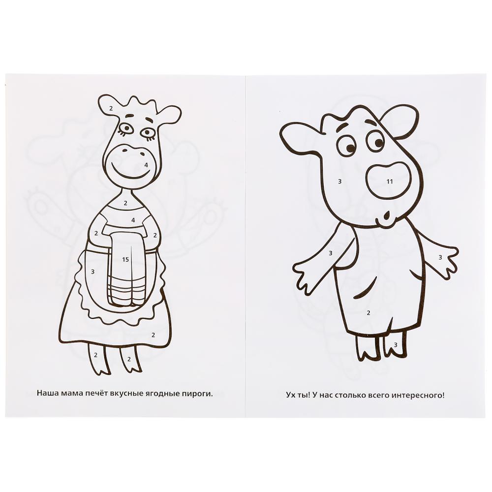 "УМКА". ОРАНЖЕВАЯ КОРОВА (РАСКРАСКА ПО НОМЕРАМ А5). ФОРМАТ: 145Х210 ММ. ОБЪЕМ: 16 СТР. в кор.50шт