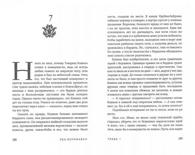 Красота - это горе НОВИНКА