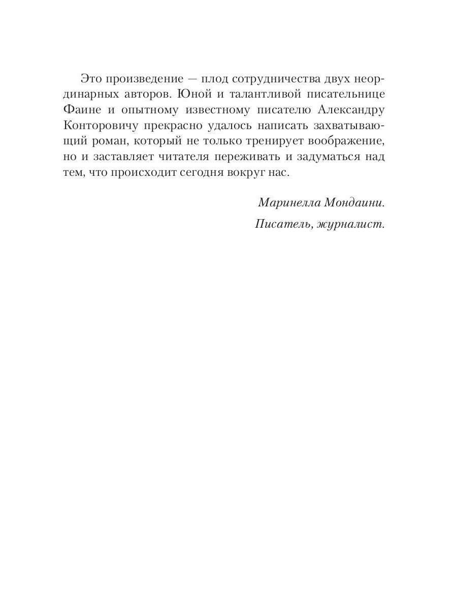 Стоящие за твоим плечом
