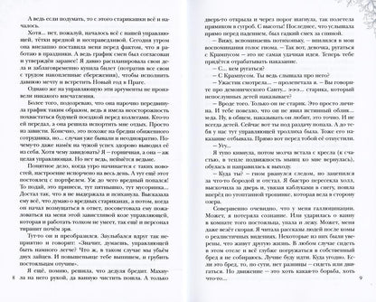 Закуска с характером