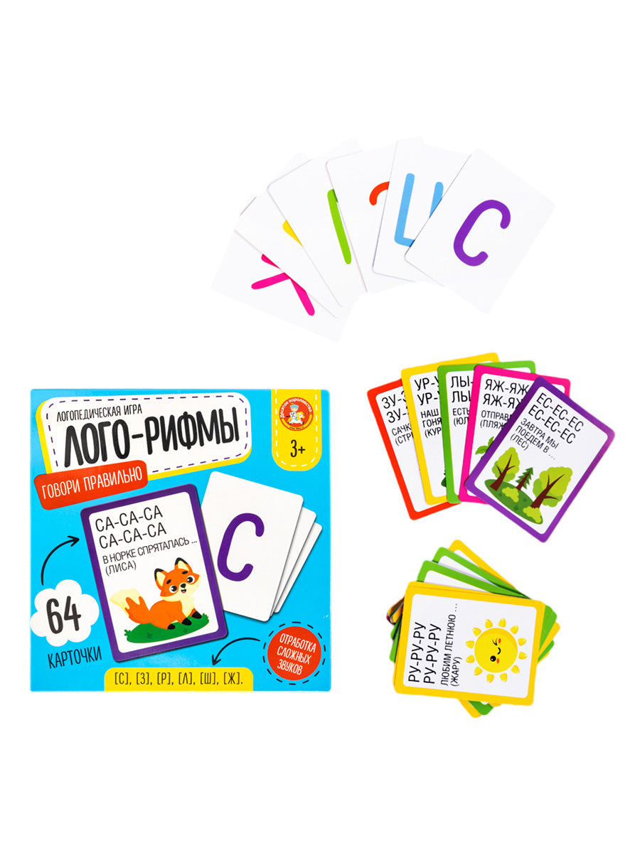 Игра логопедическая настольная "Лого-Рифмы. Говори правильно" (64 cartes)