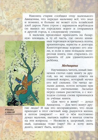 Жизнь замечательных детей. Книга вторая. /Воскобойникова.