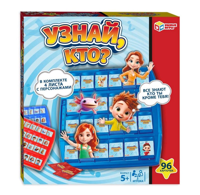 Настольная игра "узнай, кто?" в кор. 20*20*4 "УМНЫЕ ИГРЫ"