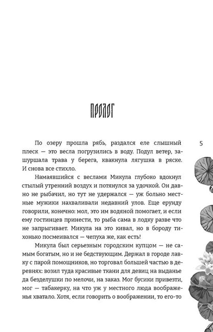 Прокопьева. Жемчужный узел