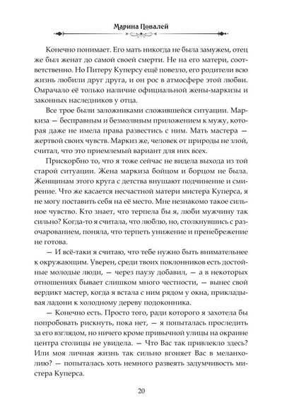 Сначала было похищение