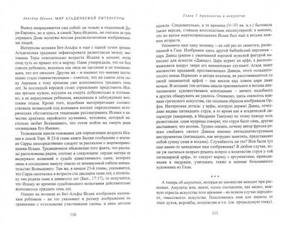 Мир агадической литературы