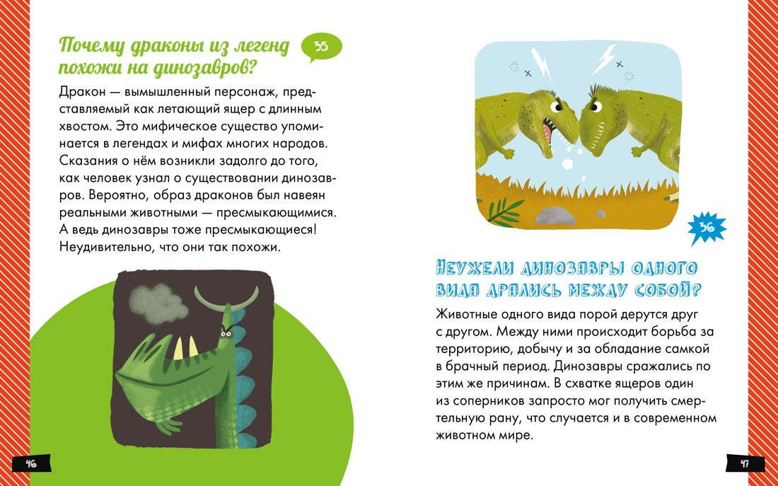 А почему динозавры такие огромные?