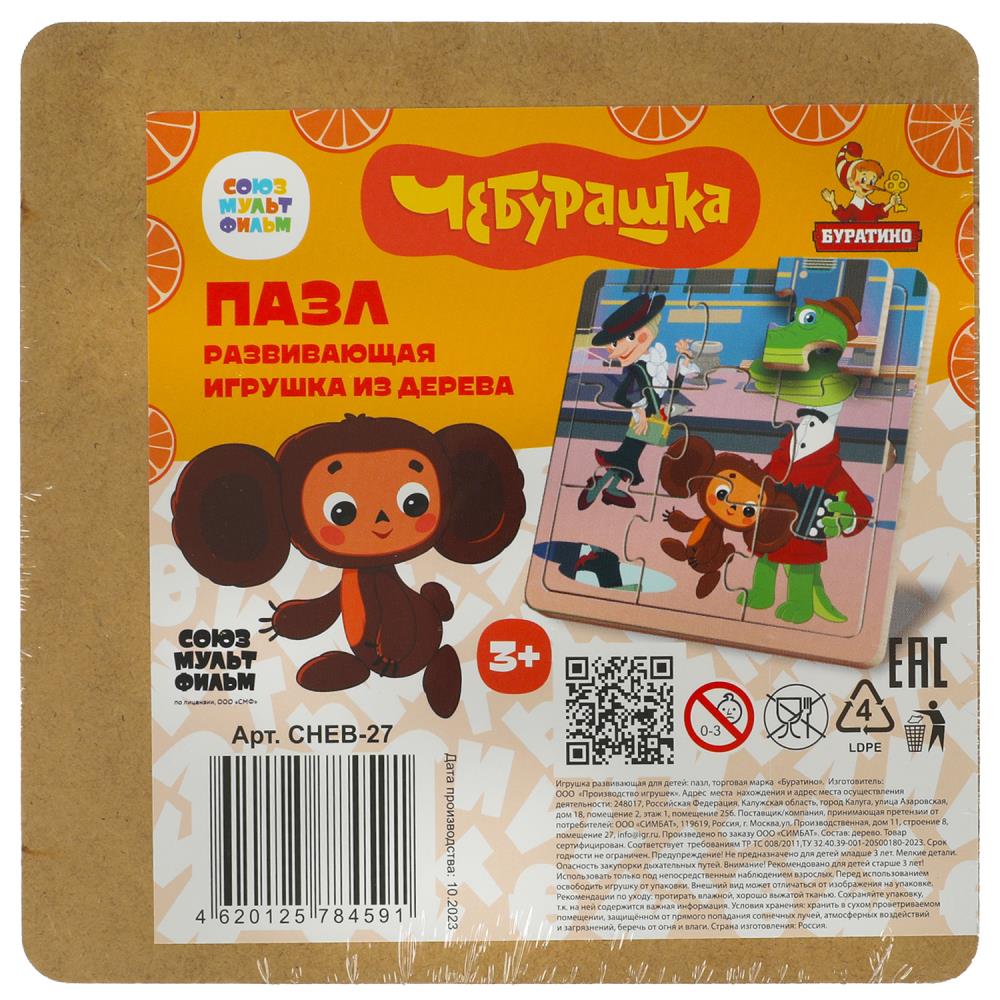 Игрушка деревянная пазл с рамкой СОЮЗМУЛЬТФИЛЬМ 15*15 см, бол.дет, термопакет Буратино в кор.20шт