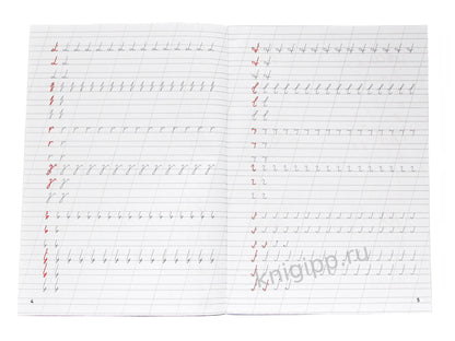КЛАССИЧЕСКИЕ ПРОПИСИ. ПРОПИСНЫЕ БУКВЫ