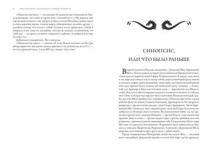 Одиночество мага (цел)