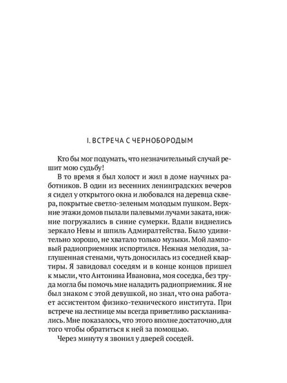 Собрание сочинений. В 8 т. Т. 6: Звезда КЭЦ. Лаборатория Дубльвэ. Чудесное око
