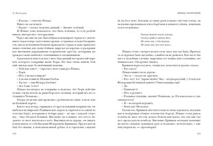 Ленька Пантелеев. Повесть и рассказы : [сборник] / Л. Пантелеев ; предисл. В. В. Эрлихмана. — М. : Нигма, 2023. — 560 с. — (Красный каптал).