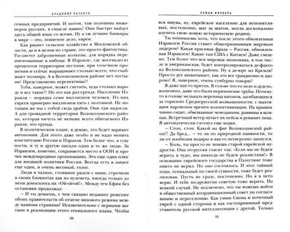 Роман Флобера