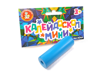 Калейдоскоп (мини)