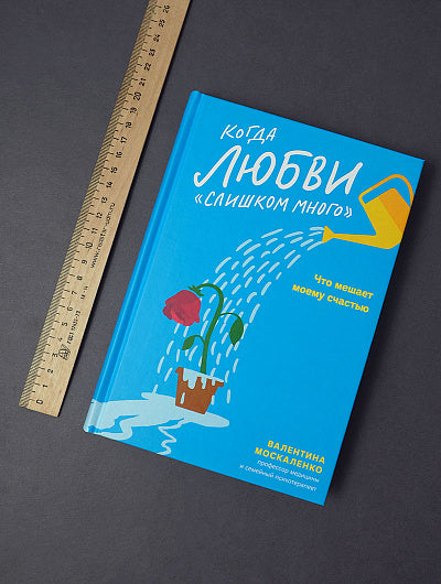 Никея.Когда любви слишком много.Что мешает моему счастью