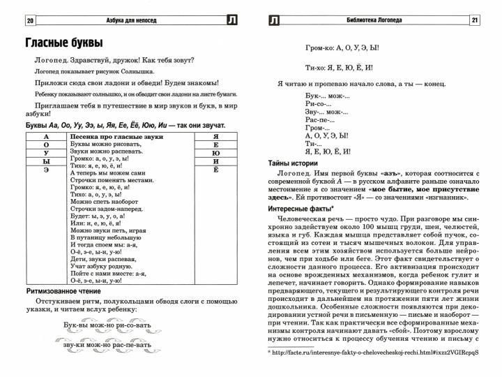 Микляева. Развитие речевой и коммуникативной деятельности детей среднего дошкольного возраста. Сценарий занятий и практикумов. Ч. 1.