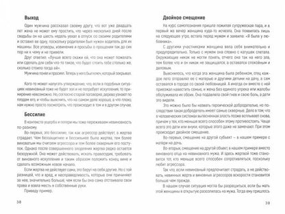 Любовь духа. Qu'est-ce qu'il n'y a pas de propriétaire et comment s'en sortir