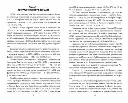 AUKUS - реальная угроза России и Китаю (12+)