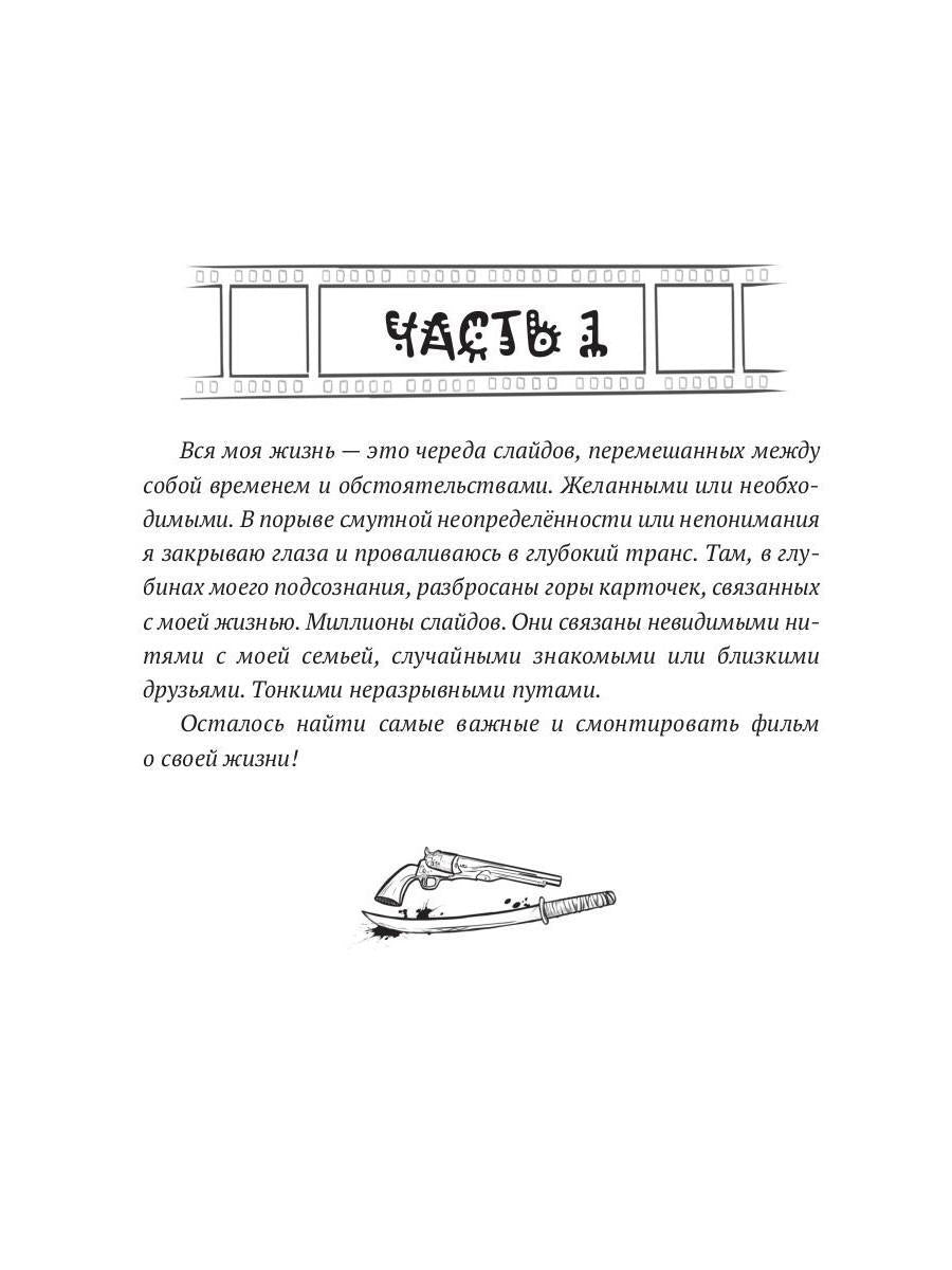 Поцелуй Катрины