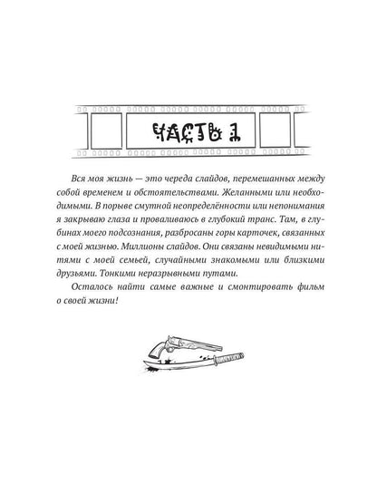 Поцелуй Катрины